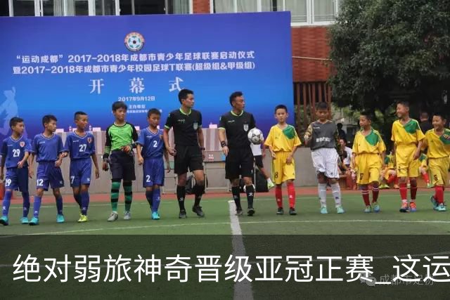 绝对弱旅神奇晋级亚冠正赛 这运气值好到没边了！
